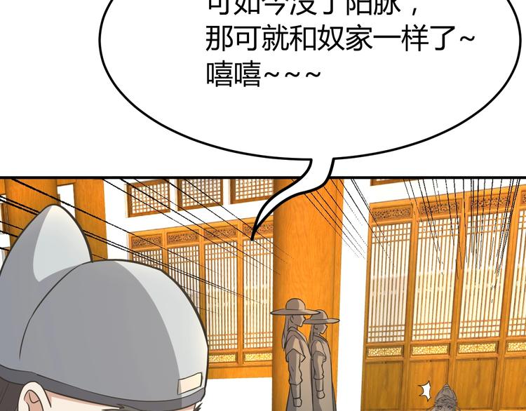 第2话 作者你让我怎么玩？51