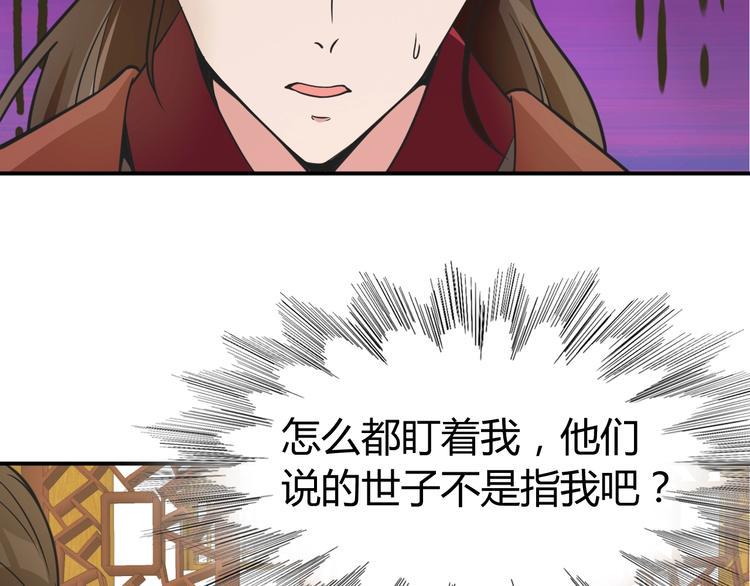 第2话 作者你让我怎么玩？12