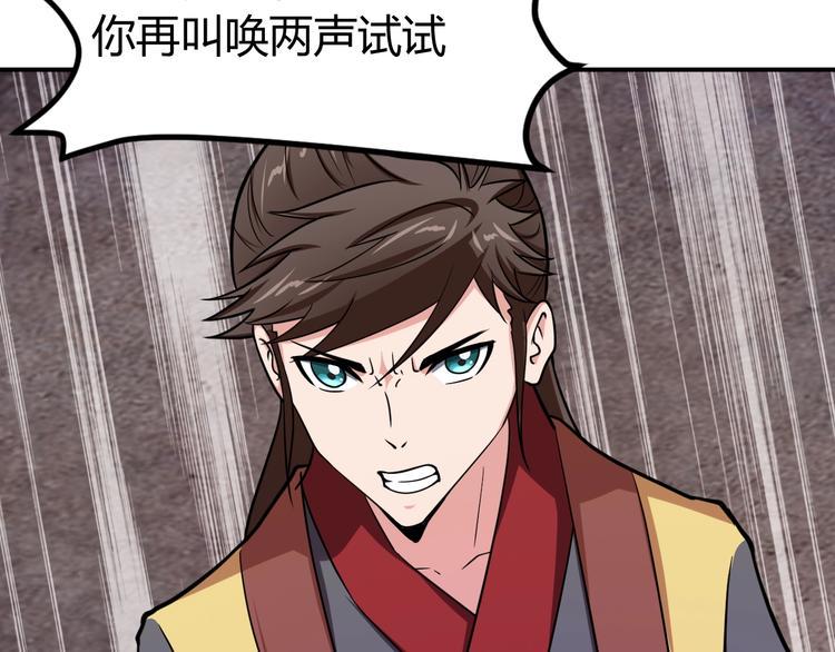 第5话 一命双星！还有谁！108