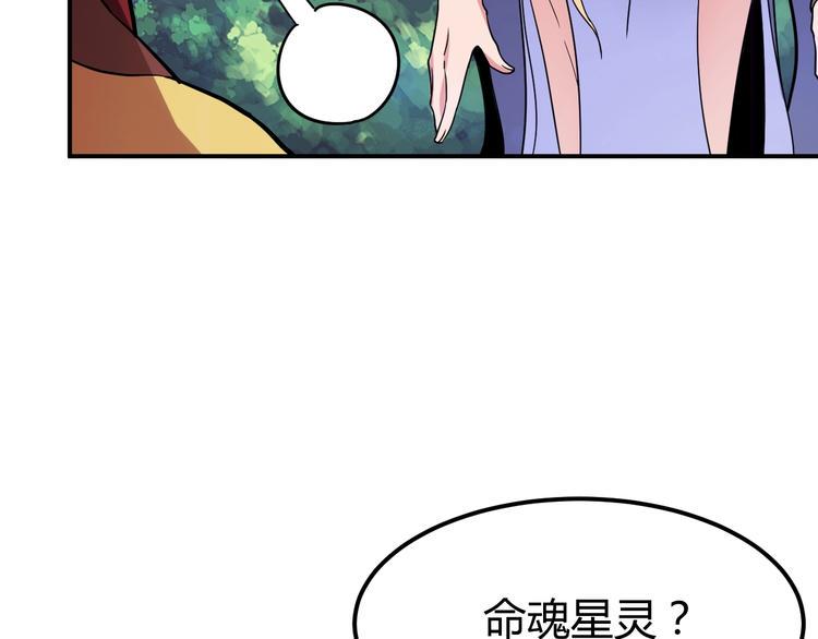 第3话 仙子你哪位？114