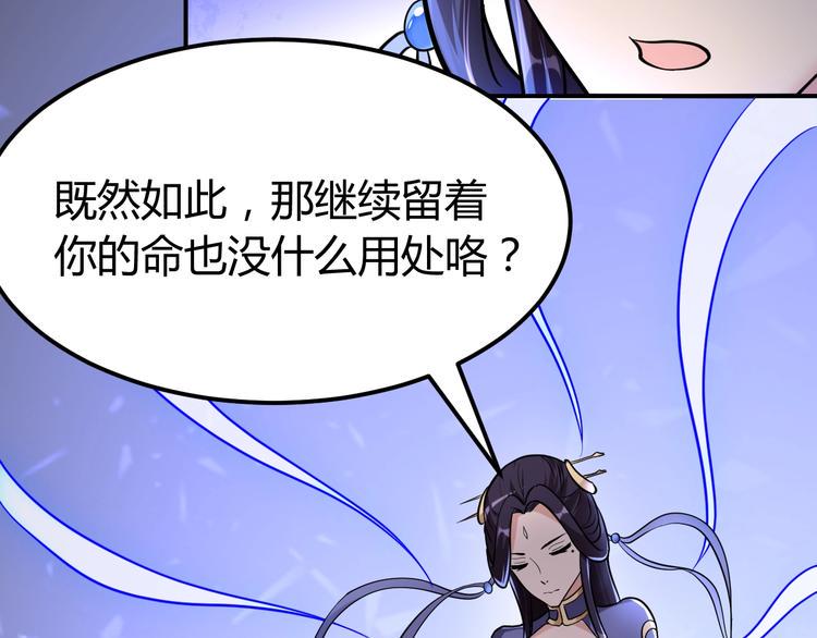 第3话 仙子你哪位？82