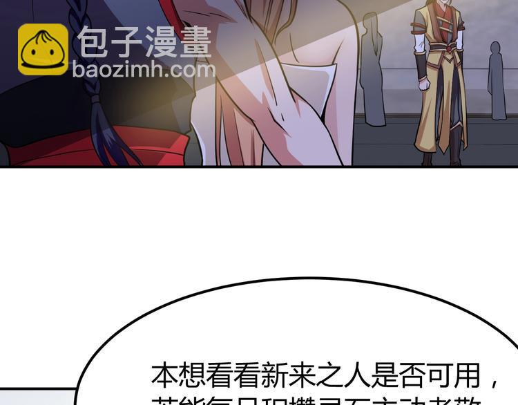 第5话 一命双星！还有谁！72