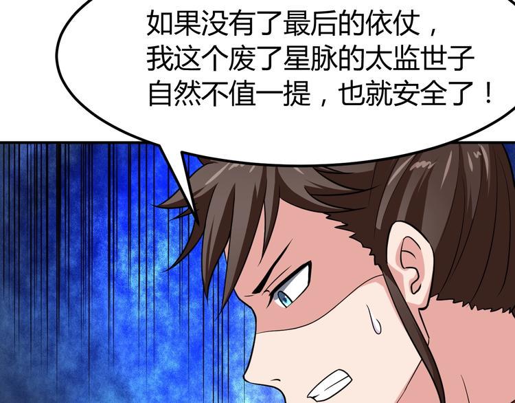 第4话 修仙第一站53