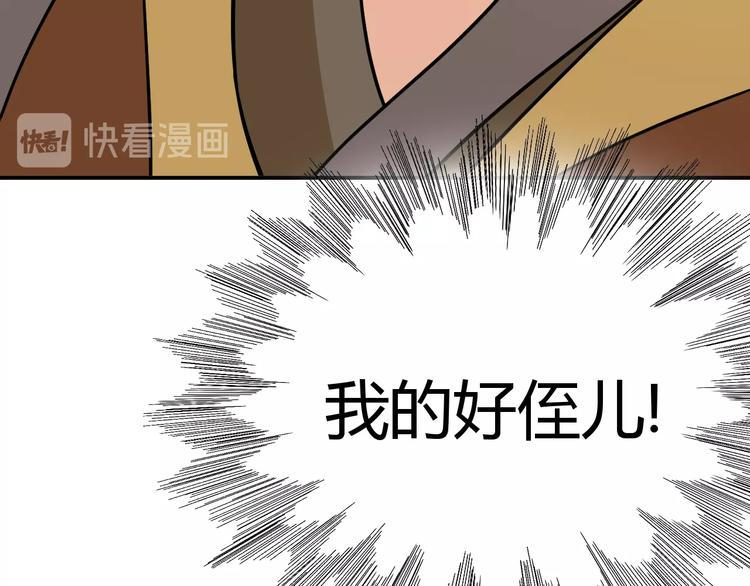 第3话 仙子你哪位？13