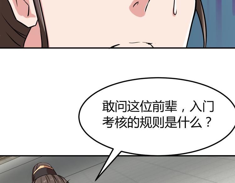 第5话 一命双星！还有谁！84