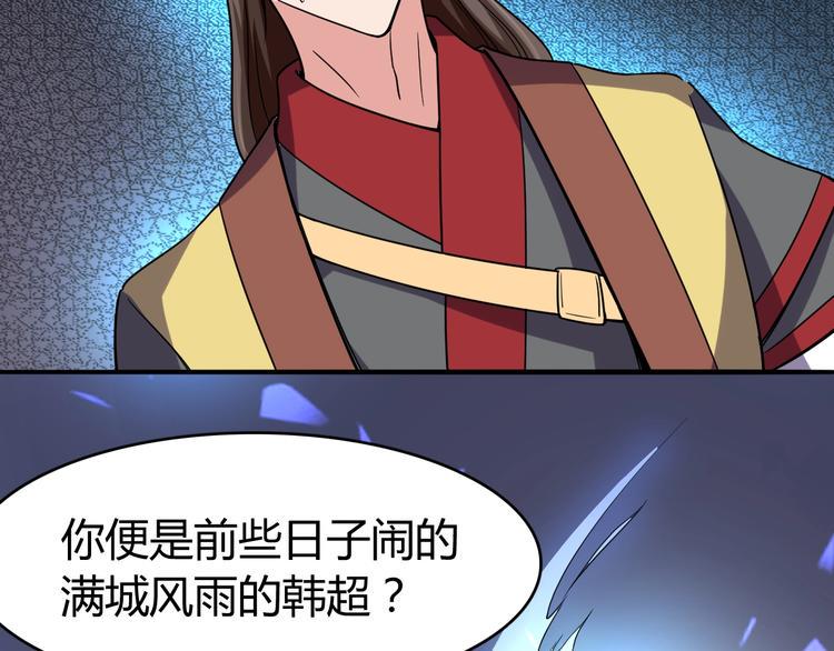 第3话 仙子你哪位？61