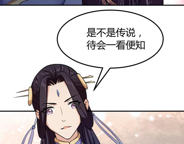 第5话 一命双星！还有谁！175