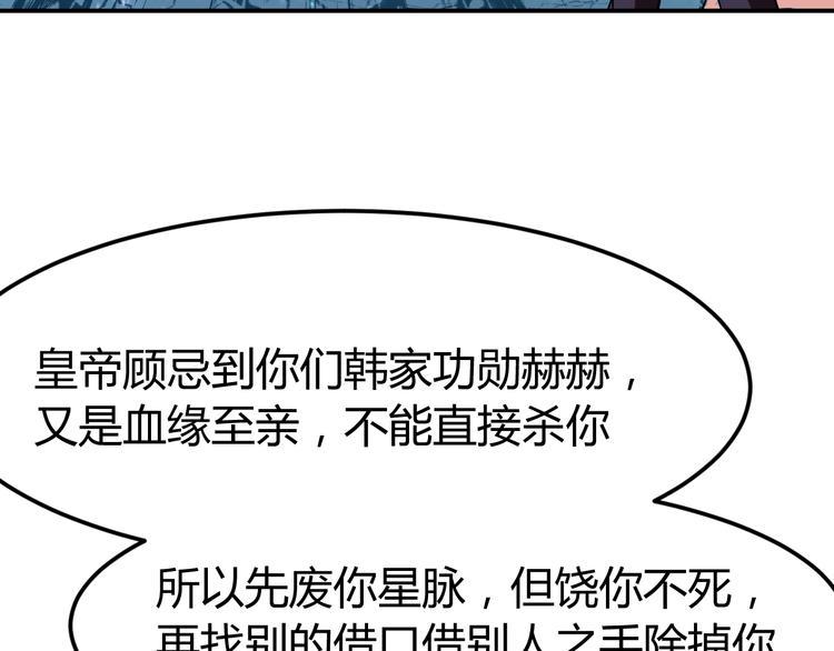 第4话 修仙第一站44