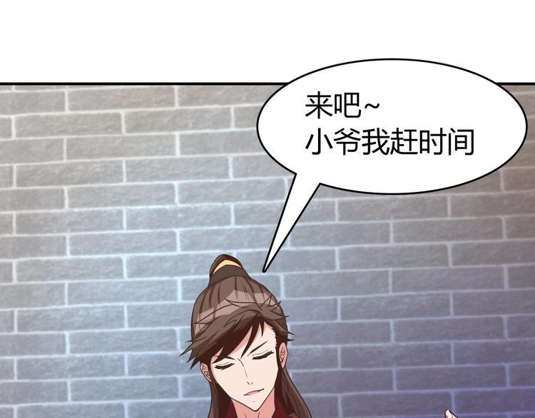 第2话 作者你让我怎么玩？134