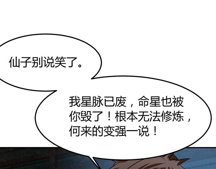 第4话 修仙第一站75