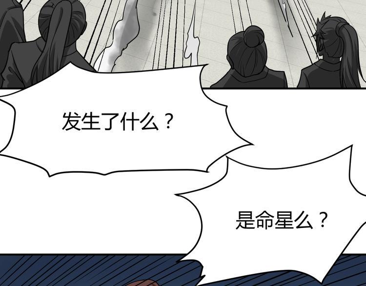 第5话 一命双星！还有谁！188
