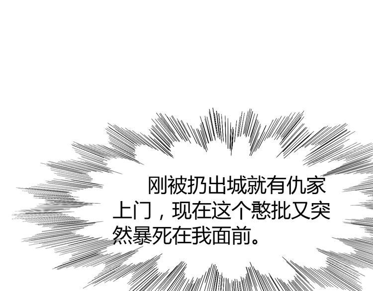 第2话 作者你让我怎么玩？158
