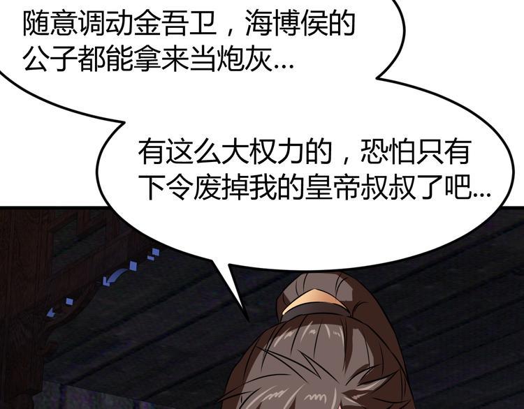 第4话 修仙第一站33