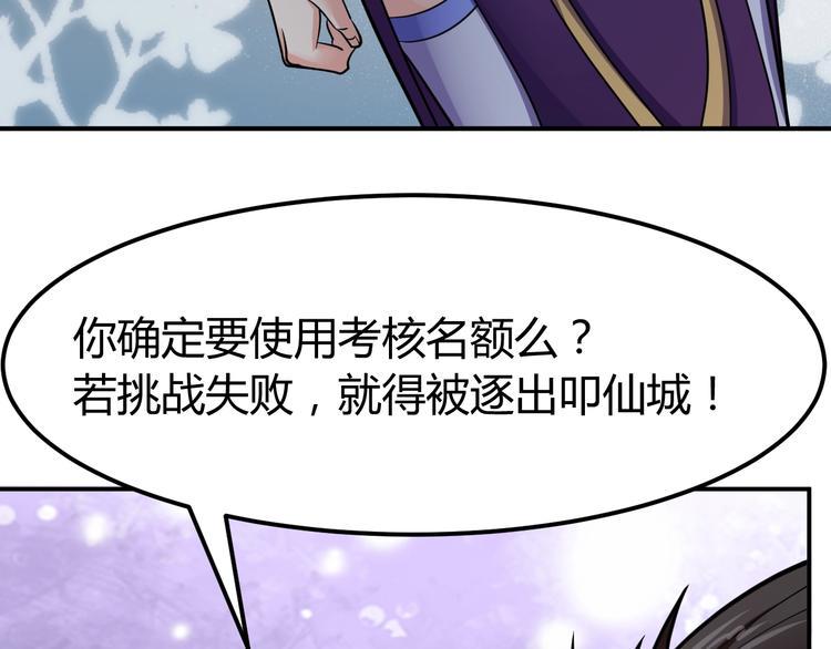 第5话 一命双星！还有谁！140