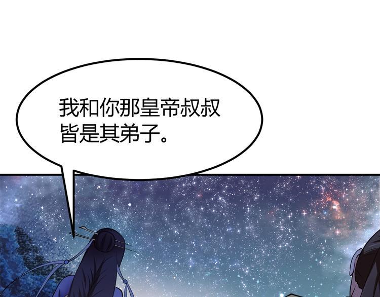 第4话 修仙第一站118