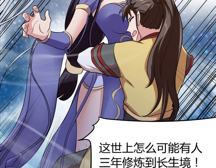 第4话 修仙第一站164