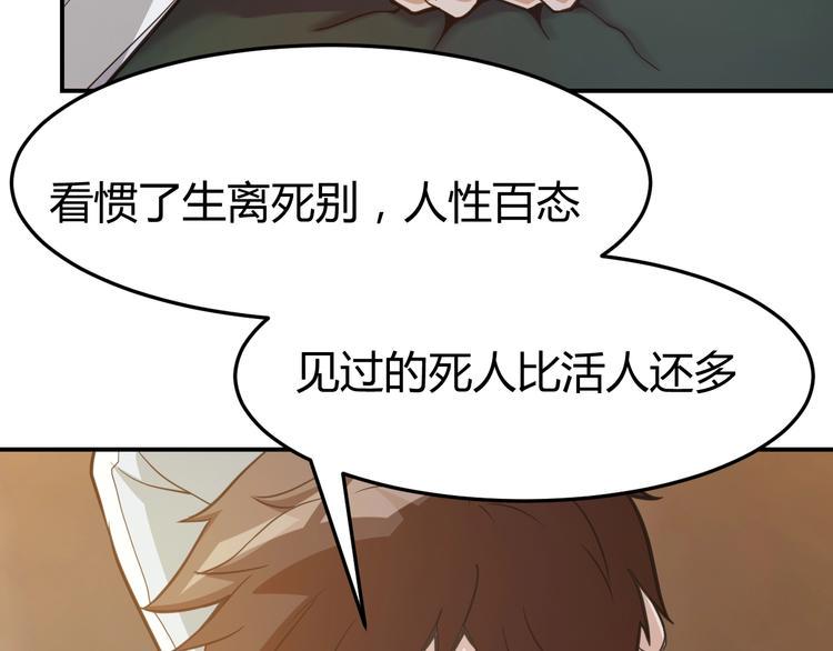 第1话 火化工韩超36