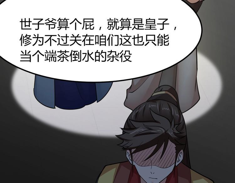 第5话 一命双星！还有谁！66
