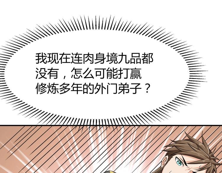 第5话 一命双星！还有谁！95