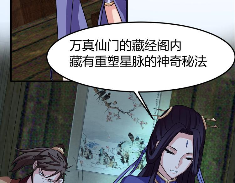 第4话 修仙第一站110