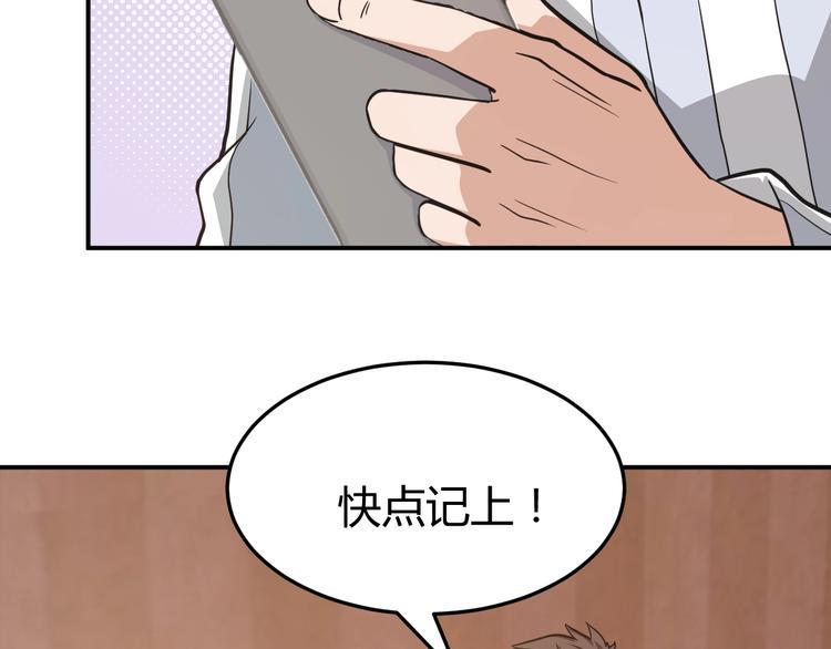 第1话 火化工韩超43