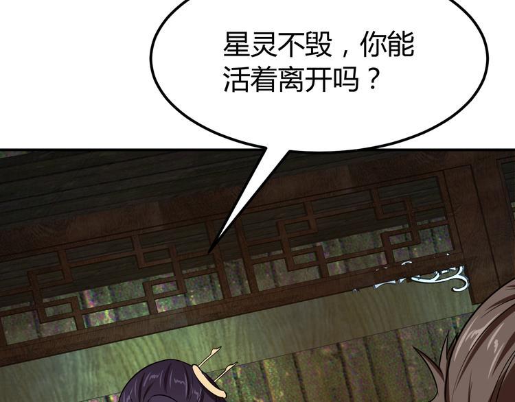 第4话 修仙第一站27