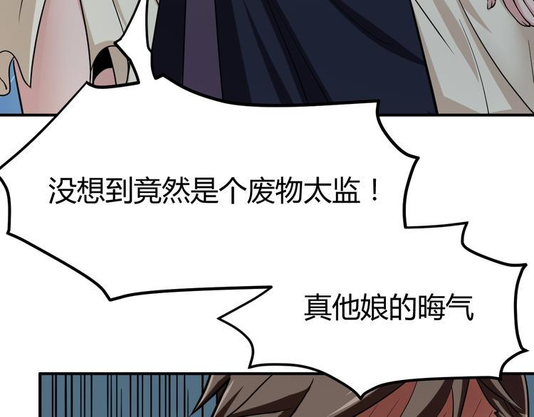 第5话 一命双星！还有谁！75