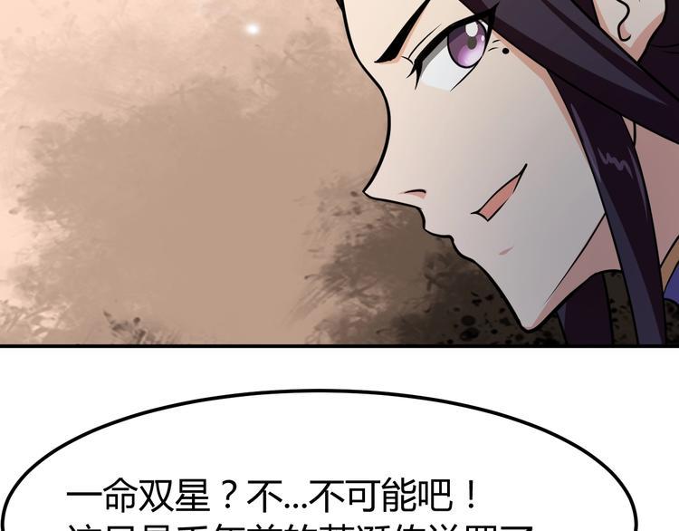 第5话 一命双星！还有谁！172