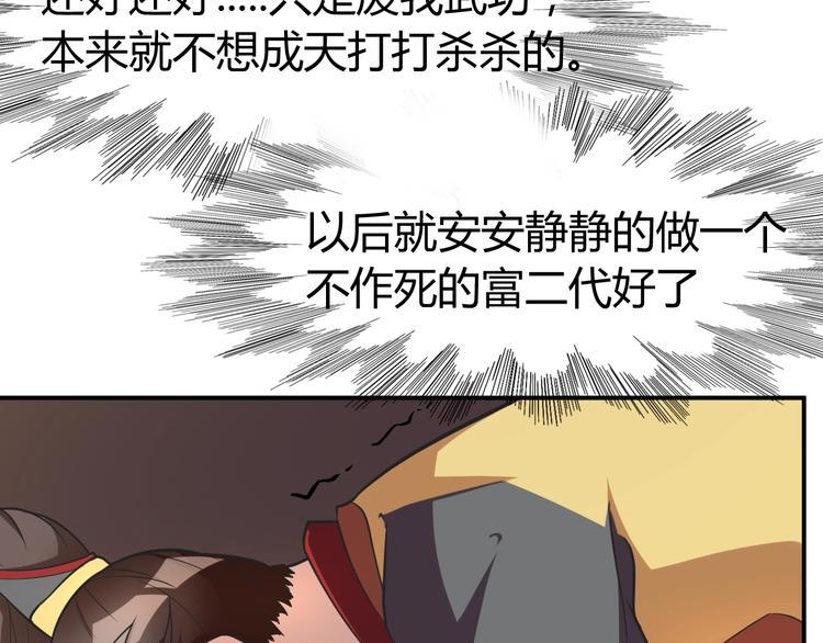 第2话 作者你让我怎么玩？49