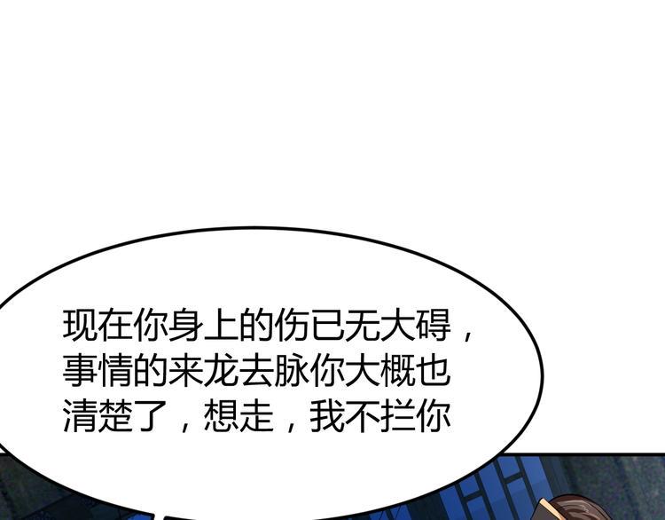 第4话 修仙第一站64
