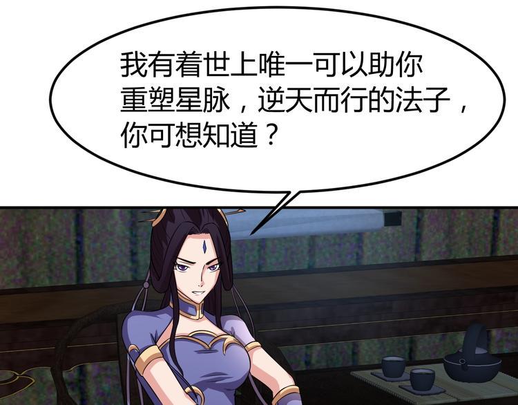 第4话 修仙第一站78