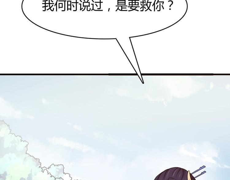 第3话 仙子你哪位？71