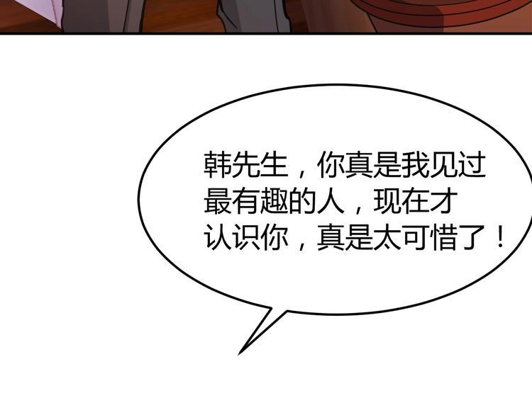 第1话 火化工韩超86
