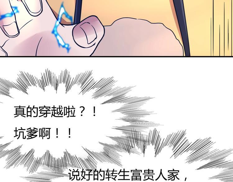 第2话 作者你让我怎么玩？40