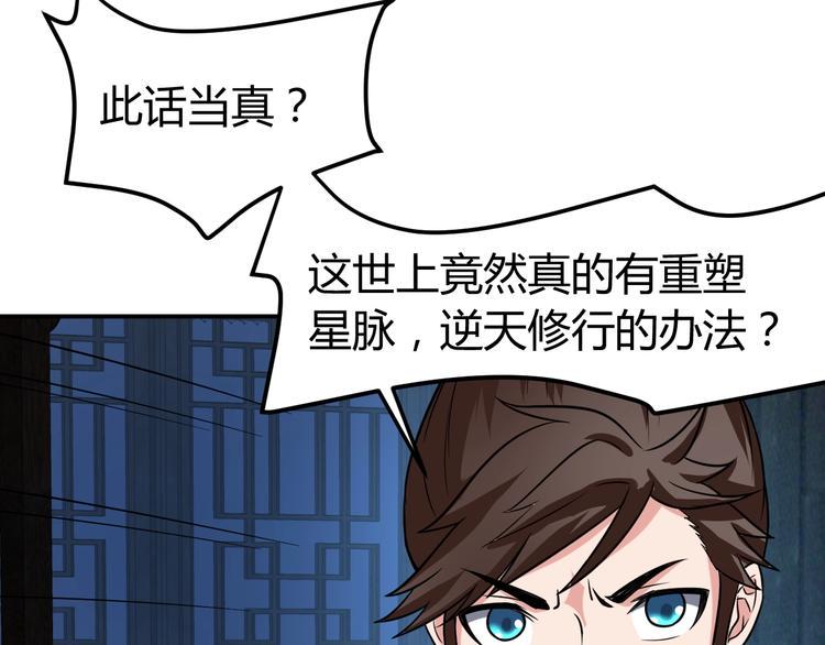 第4话 修仙第一站81