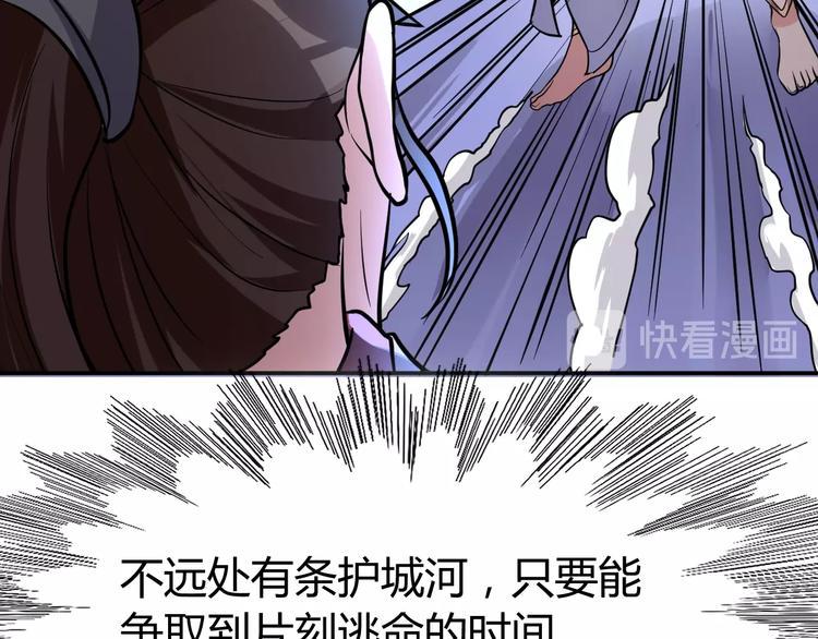 第3话 仙子你哪位？84