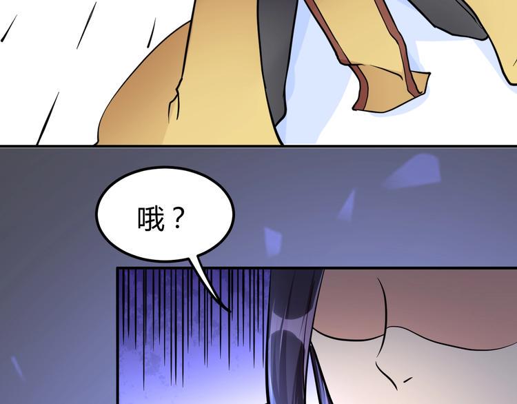 第3话 仙子你哪位？81