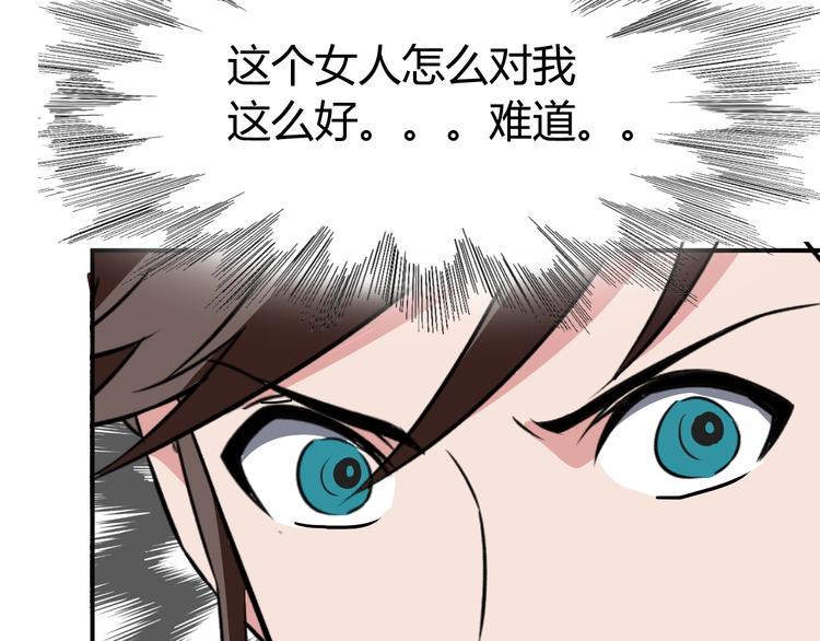 第4话 修仙第一站137