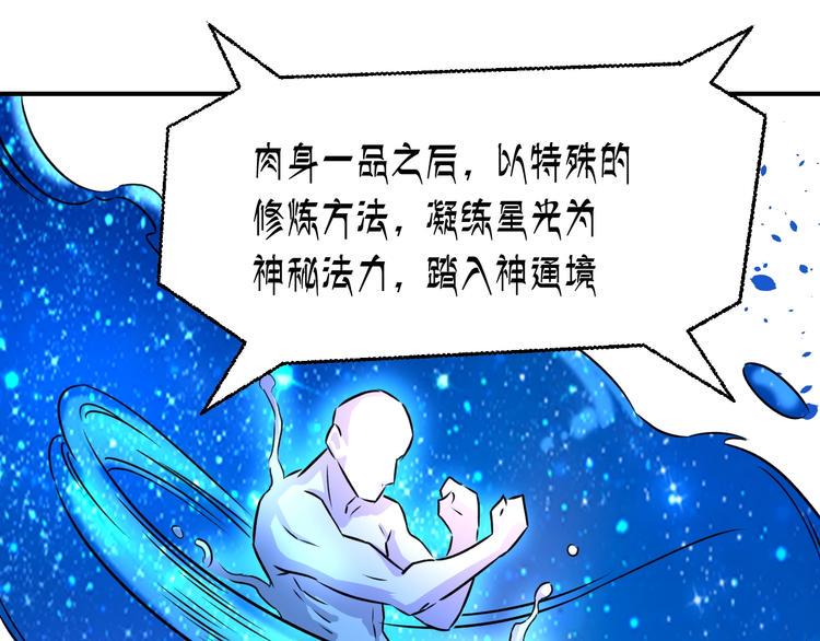 第4话 修仙第一站97