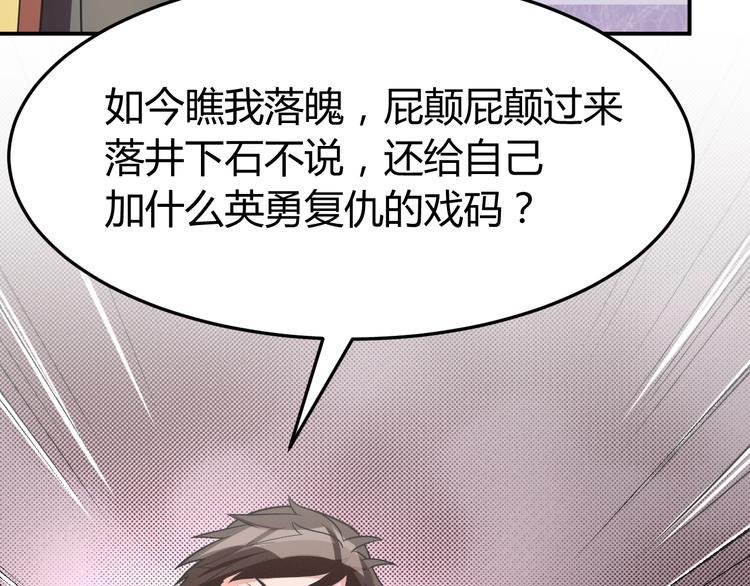 第2话 作者你让我怎么玩？114