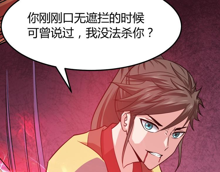 第5话 一命双星！还有谁！203