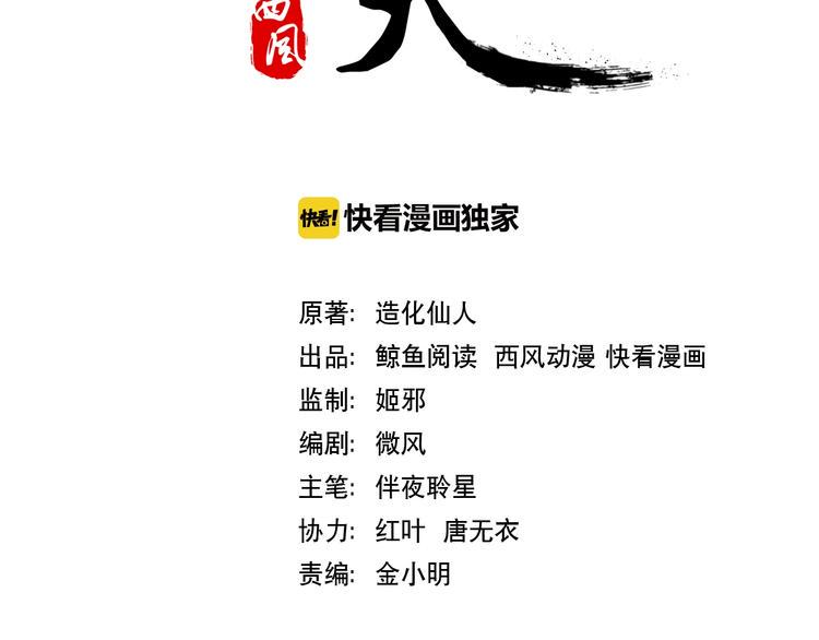 第2话 作者你让我怎么玩？1