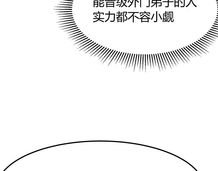 第5话 一命双星！还有谁！103
