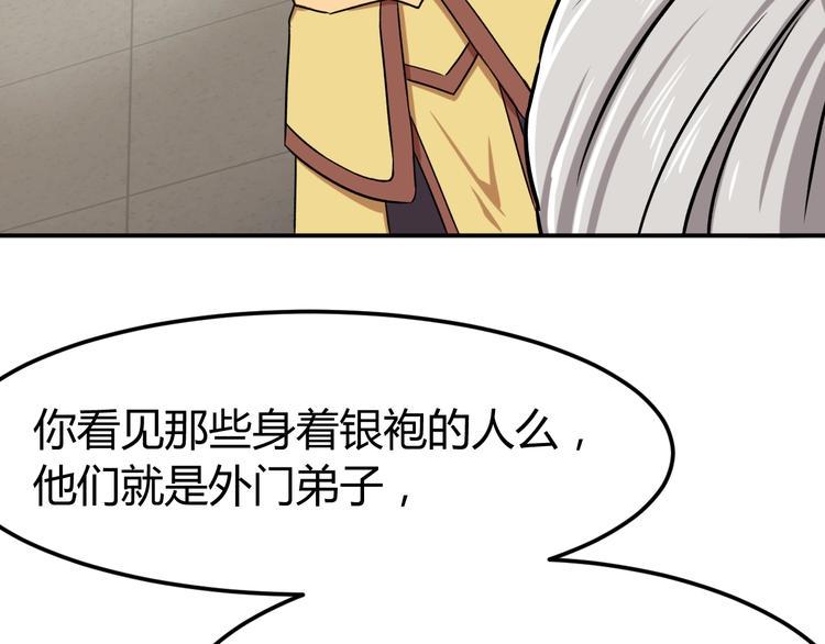 第5话 一命双星！还有谁！86