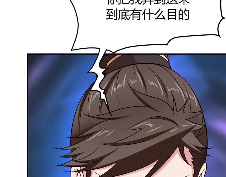 第4话 修仙第一站25