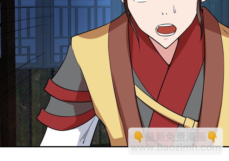 第4话 修仙第一站82