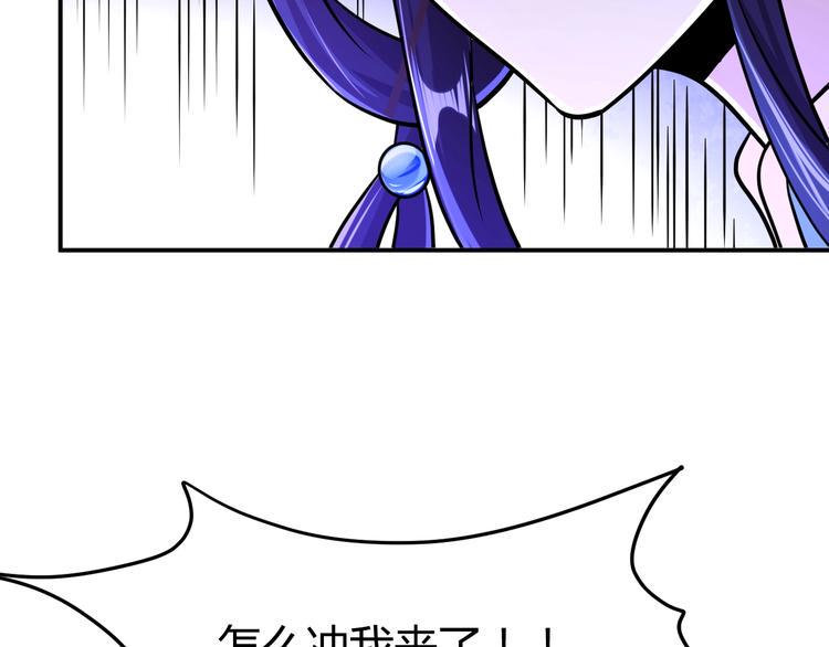 第3话 仙子你哪位？102
