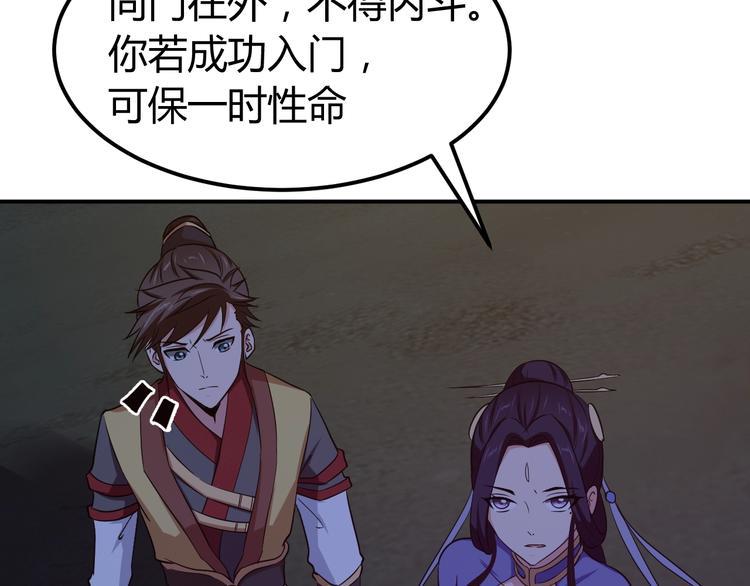 第4话 修仙第一站120