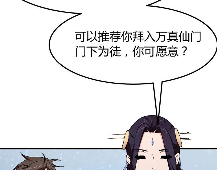 第4话 修仙第一站132