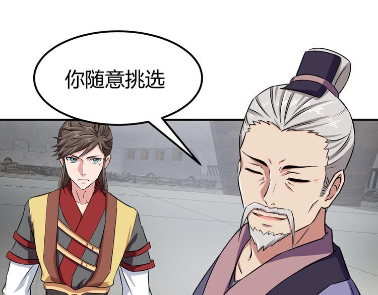 第5话 一命双星！还有谁！99